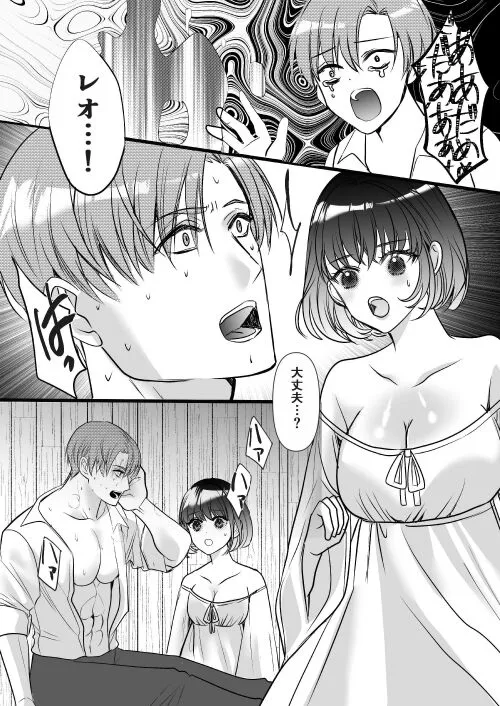 転生白雪と双子の小人の溺愛巨根3P | Page 107