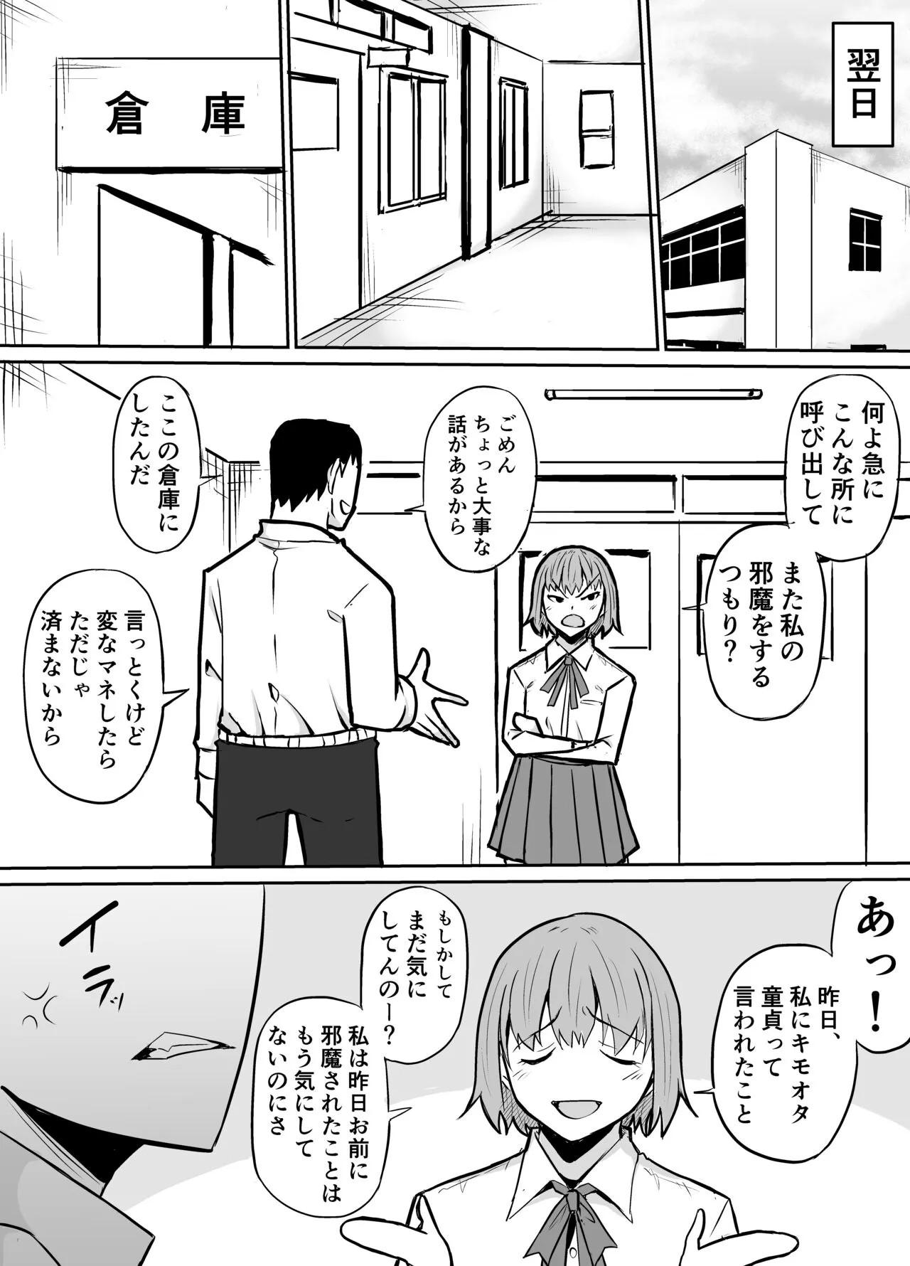 Tonari no Class no Namaiki Joshi o Wakaraseru Hanashi | Page 6