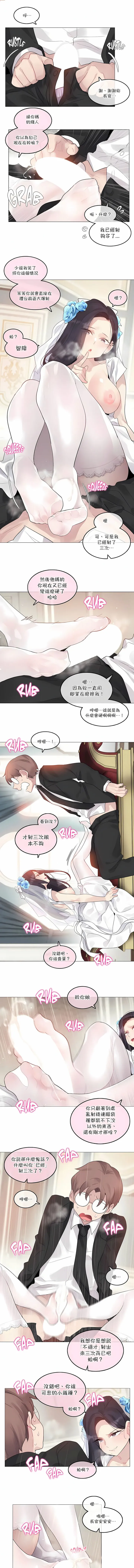 一个变态的日常生活 | A Pervert's Daily Life 第1-4季 1-144 | Page 868