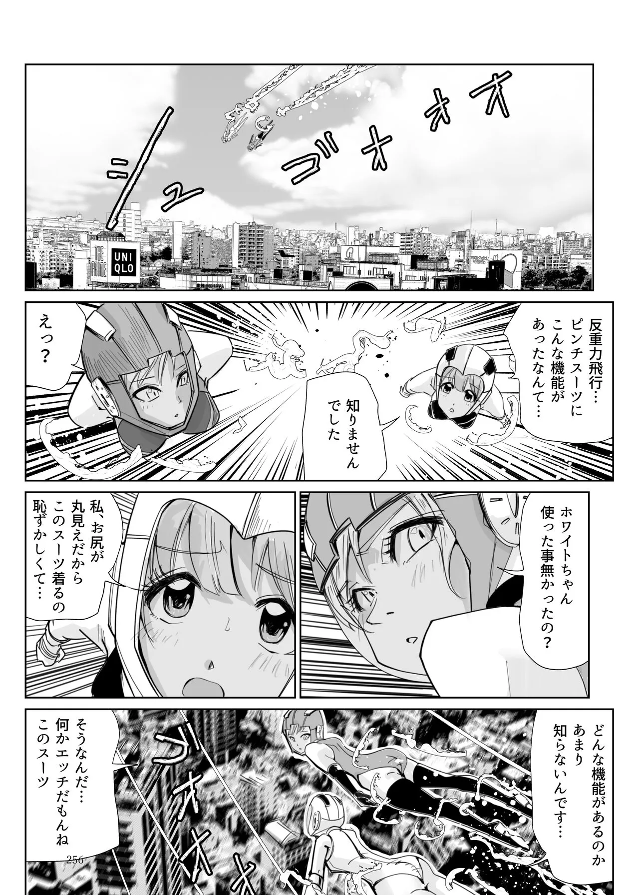 Heropine  Sentai  Pinch Ranger | Page 255