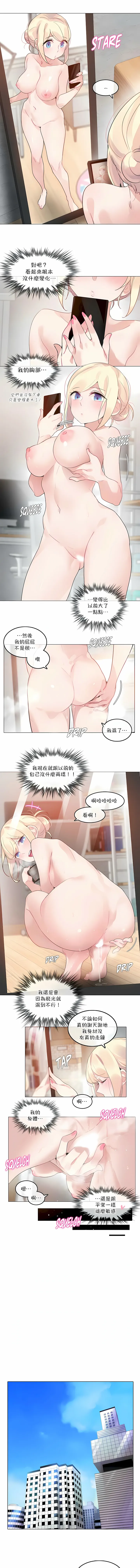 一个变态的日常生活 | A Pervert's Daily Life 第1-4季 1-144 | Page 911