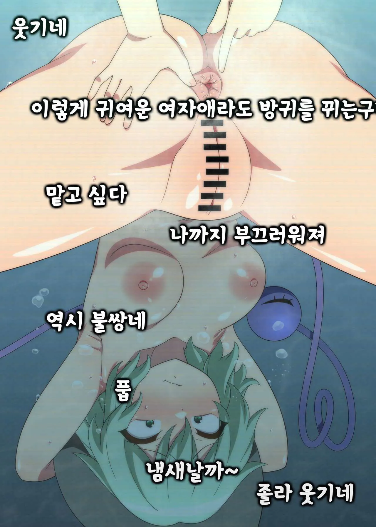 코이시 굴욕 노출 라이브 + 시리코다마 빼기 라이브 | Page 9