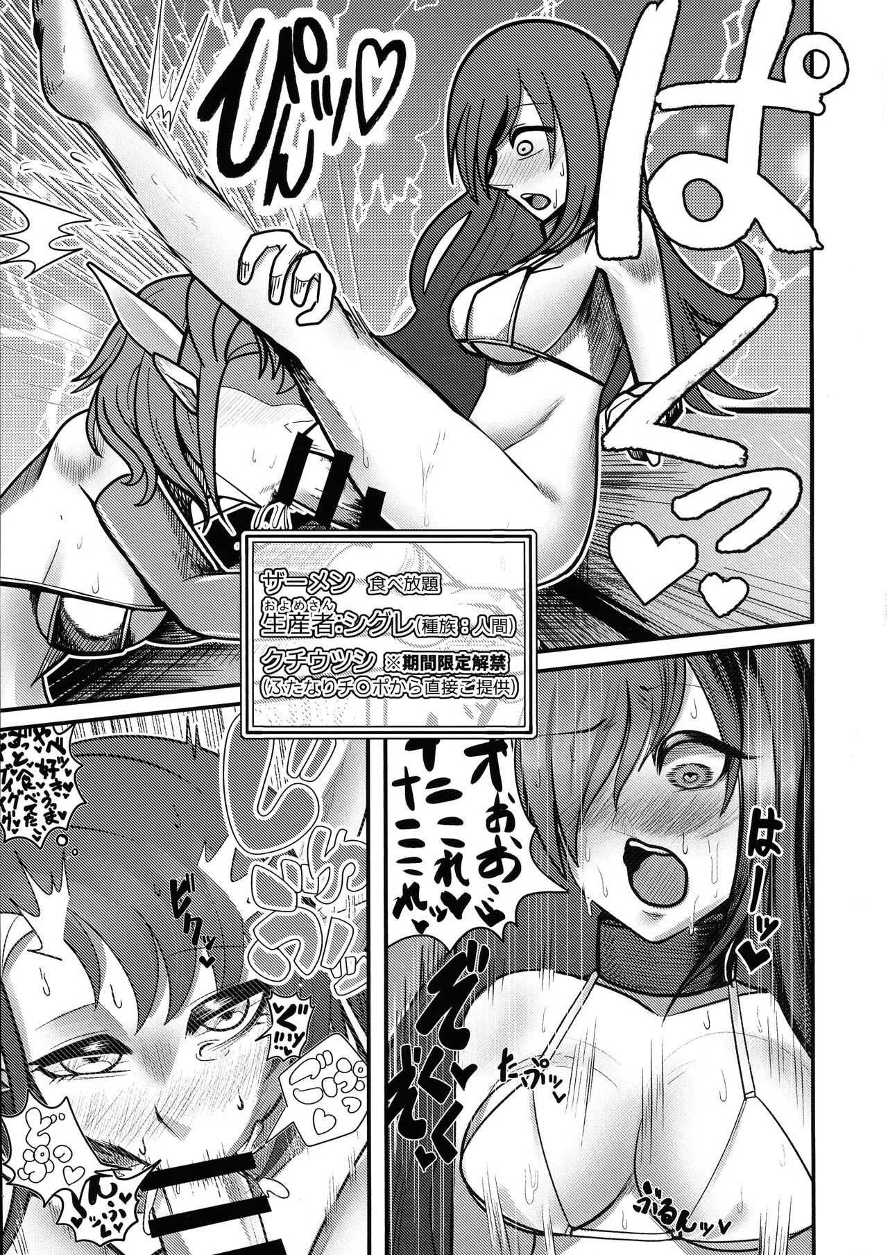 Youkoso Futanari Succubus Semen-tan | Page 28