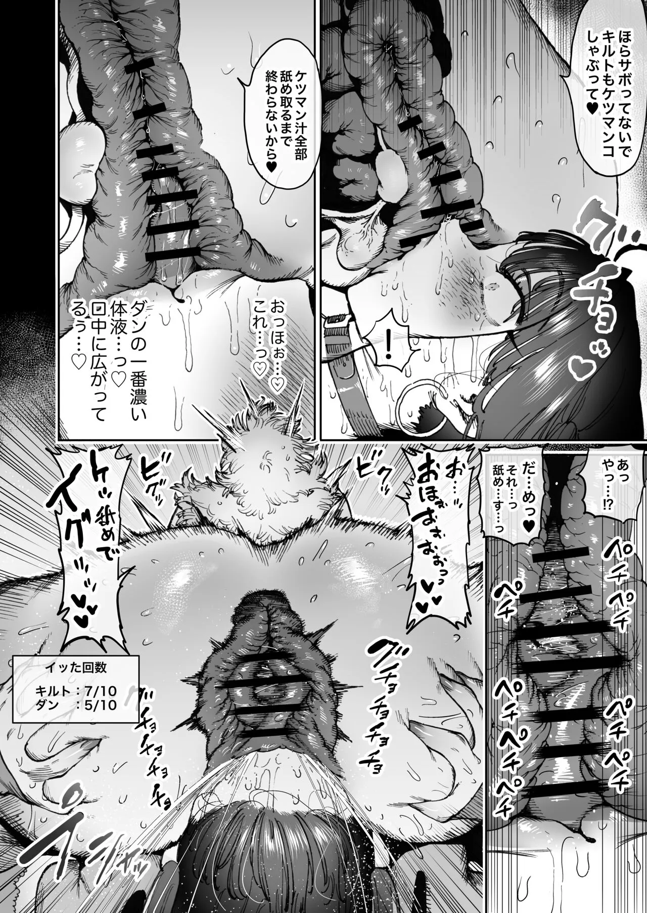 Tsuyoku naru Koto o Chikatte Wakareta Senyuu Futari ga 2-nengo ni Mesu Onaho ni Natte Saikai suru Hanashi | Page 43