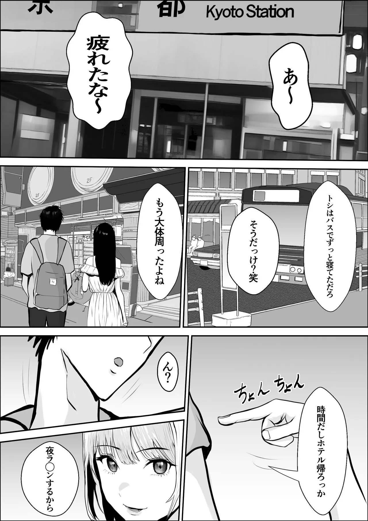 Kyoumi no Mukougawa 2 | Page 28