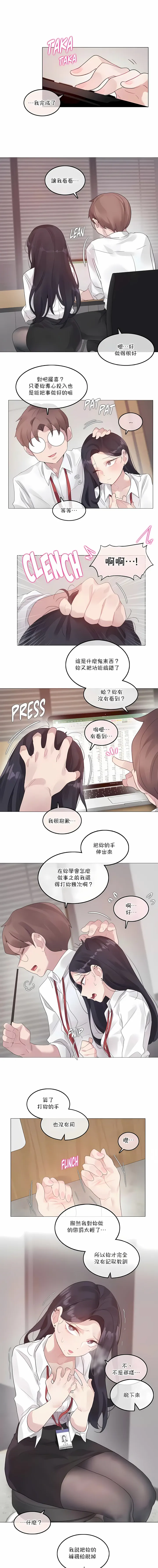 一个变态的日常生活 | A Pervert's Daily Life 第1-4季 1-144 | Page 980