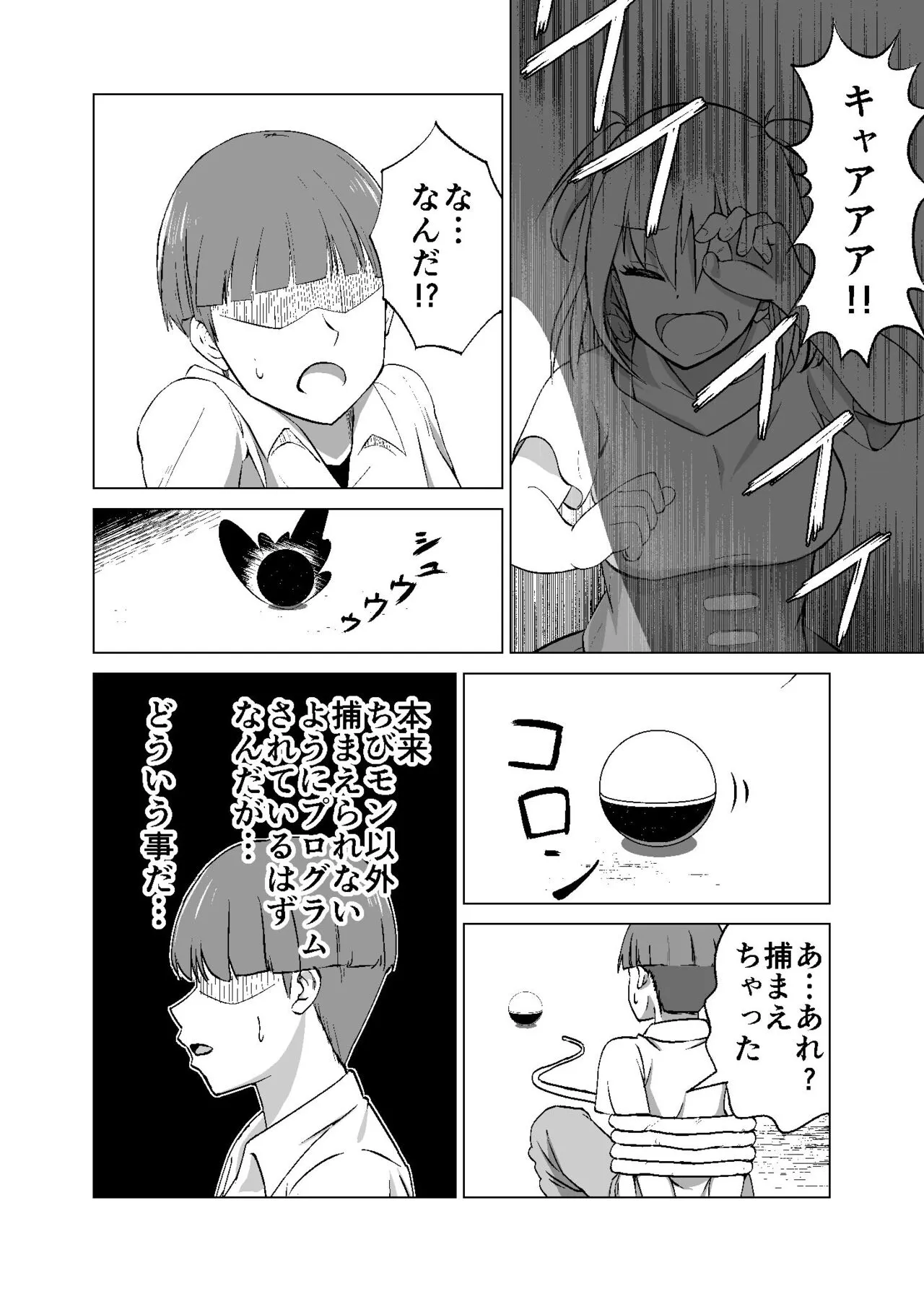 Omoi Gakezu GET Shita Onnanoko ga Mesu Ochi shite Juujun ni Natteiku | Page 10