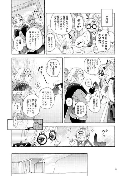 Tadaima/ okaerio [Sample | Page 2