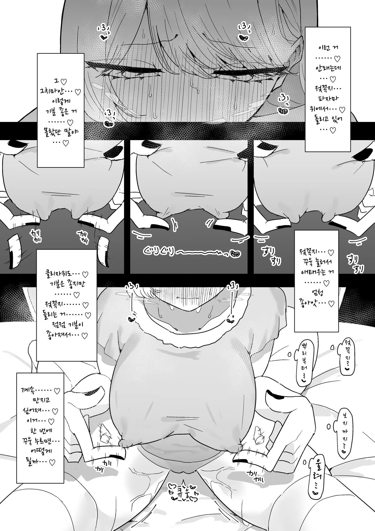 Chikubi Ate Game ni Hamatta Osananajimi | Page 11