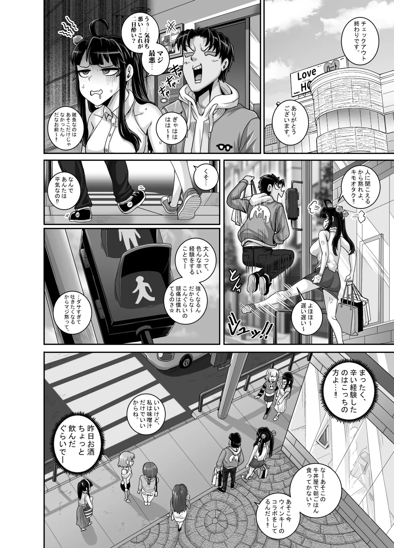 Mukatsuku Imouto wa Chanto Shikaranakucha!! 3!!! | Page 78