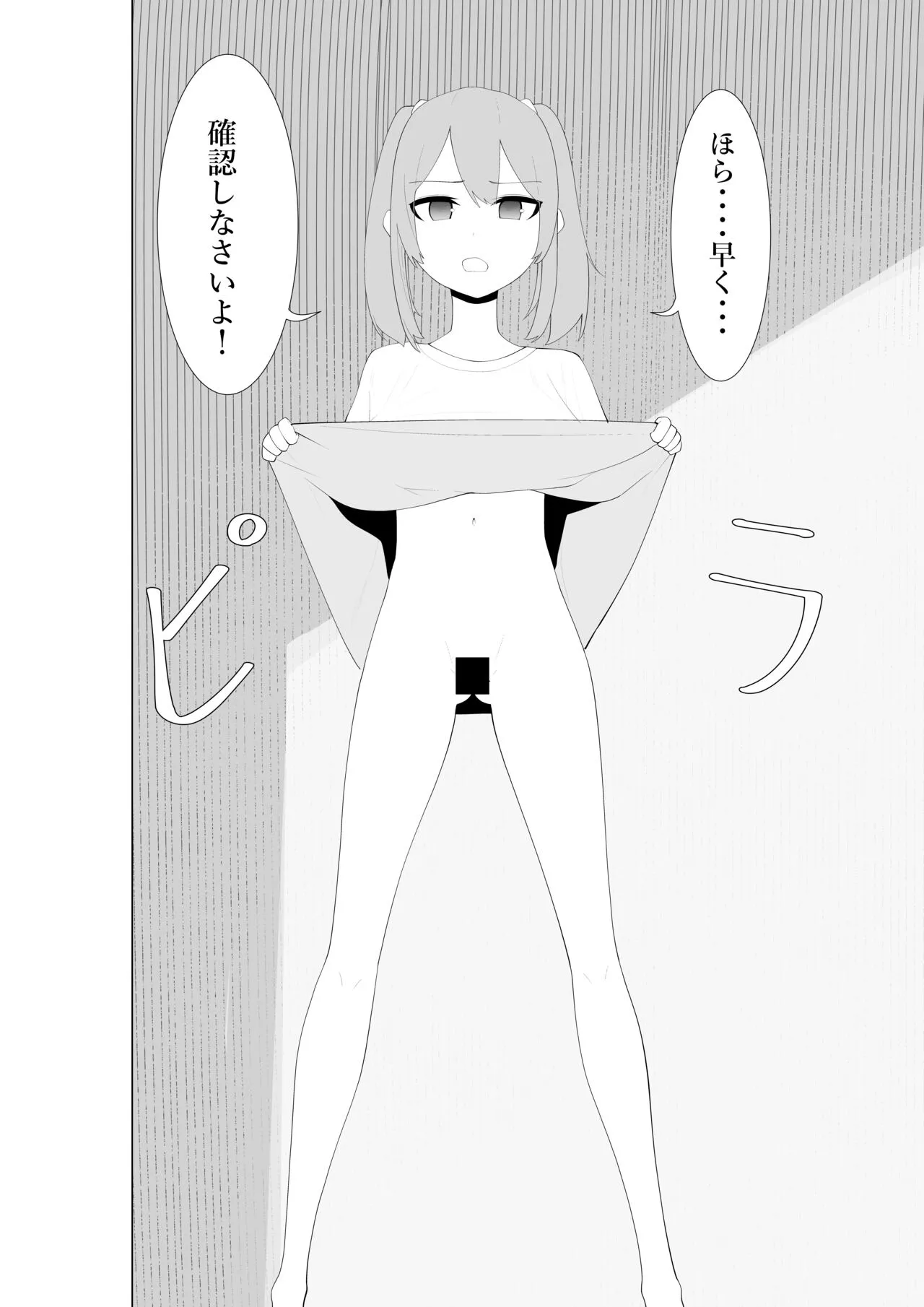 Fuzaketa Gimai ni ie no Rūru o Oshiete Mita | Page 7