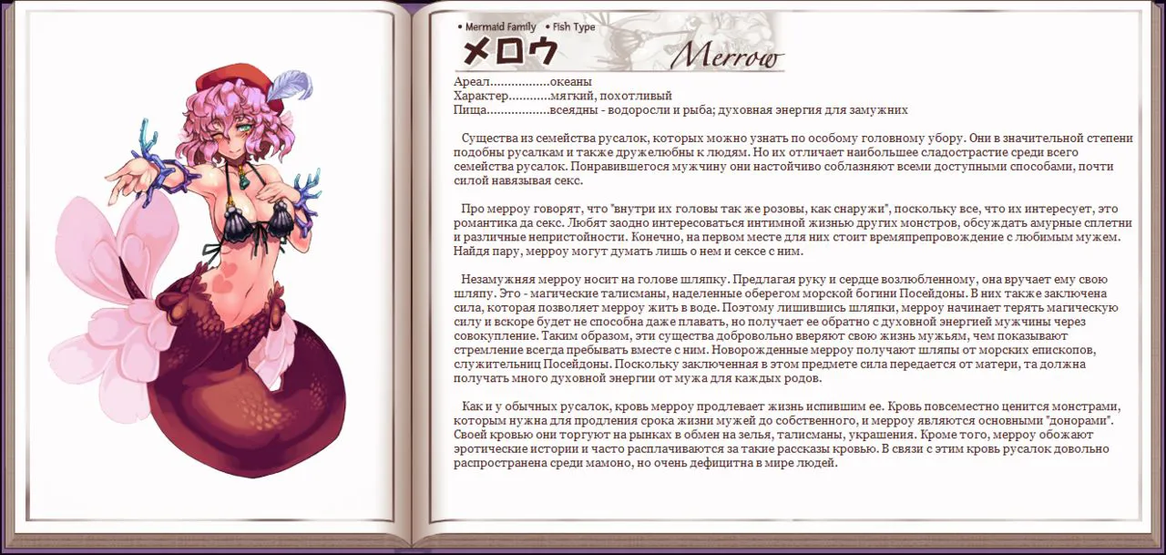 Mamono Musume Zukan I Энциклопедия девушек-монстров | Page 82