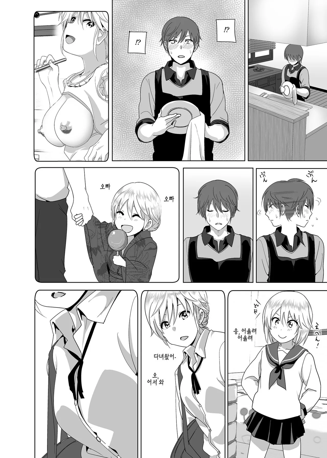 Imouto no Oppai ga Marudashi Datta Hanashi  | 동생 가슴이 훤히 드러난 이야기 | Page 5