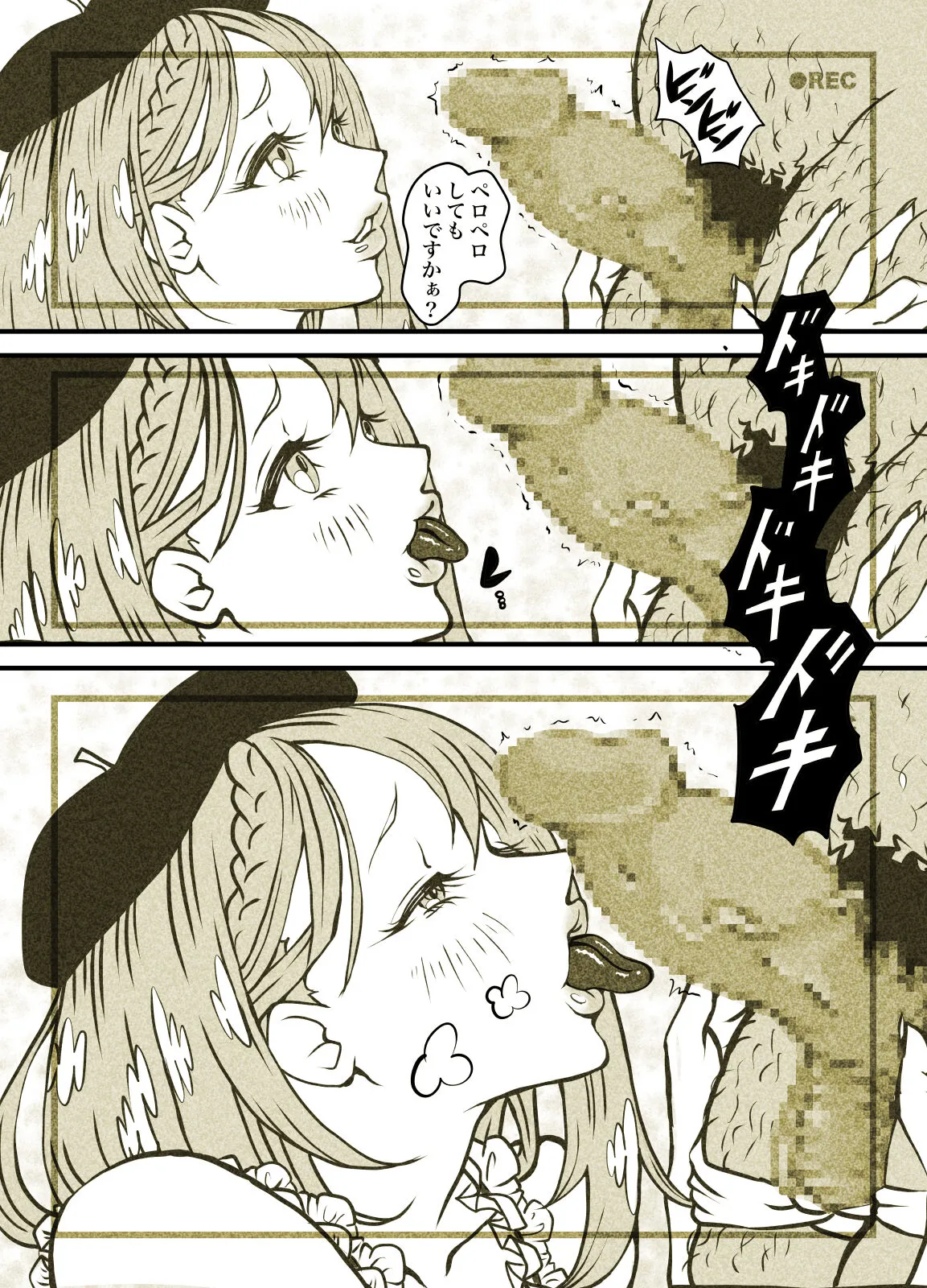 Influencer no Sainan 〜 Tsuin-chan Hen 〜 Full color GIF Ani-tsuki! | Page 93