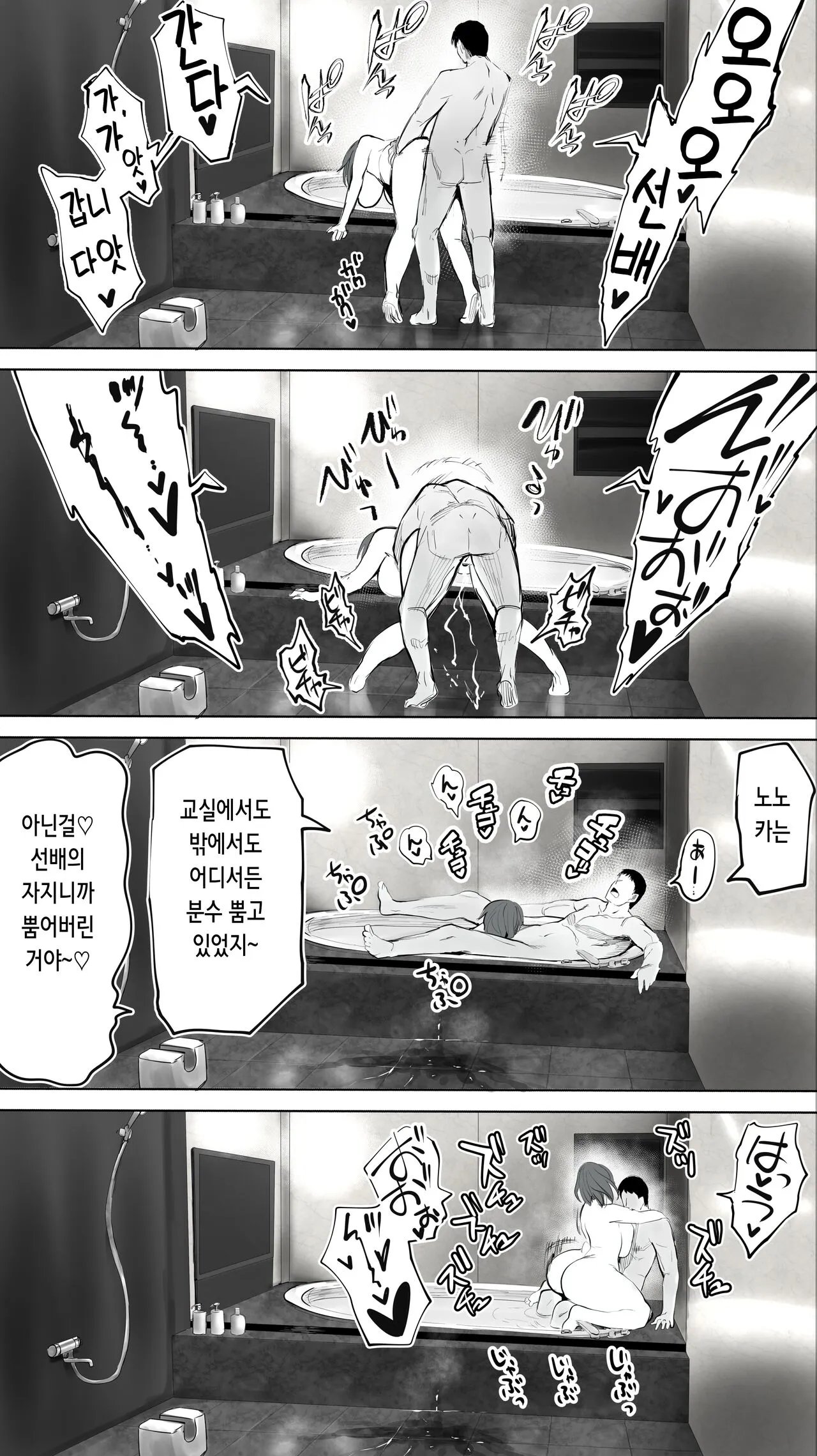 Jimotono Hametomo Kouhai no Hoikushi N | 터전의 섹프 「후배 보육교사 N」 [Korean[ | Page 38