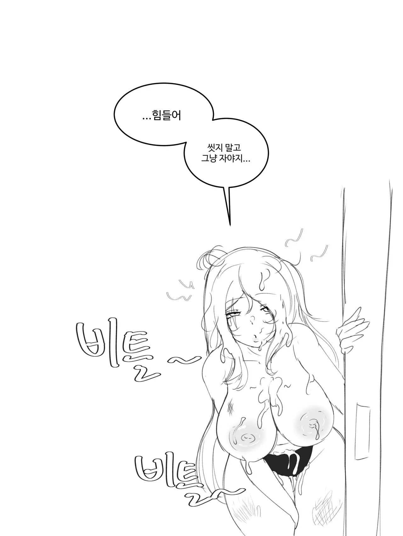 Katarina was sexually harassed | Page 23