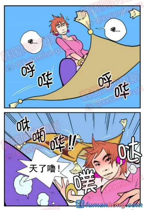 三木木吧古早漫画——才女汉化组搬运 | Page 3