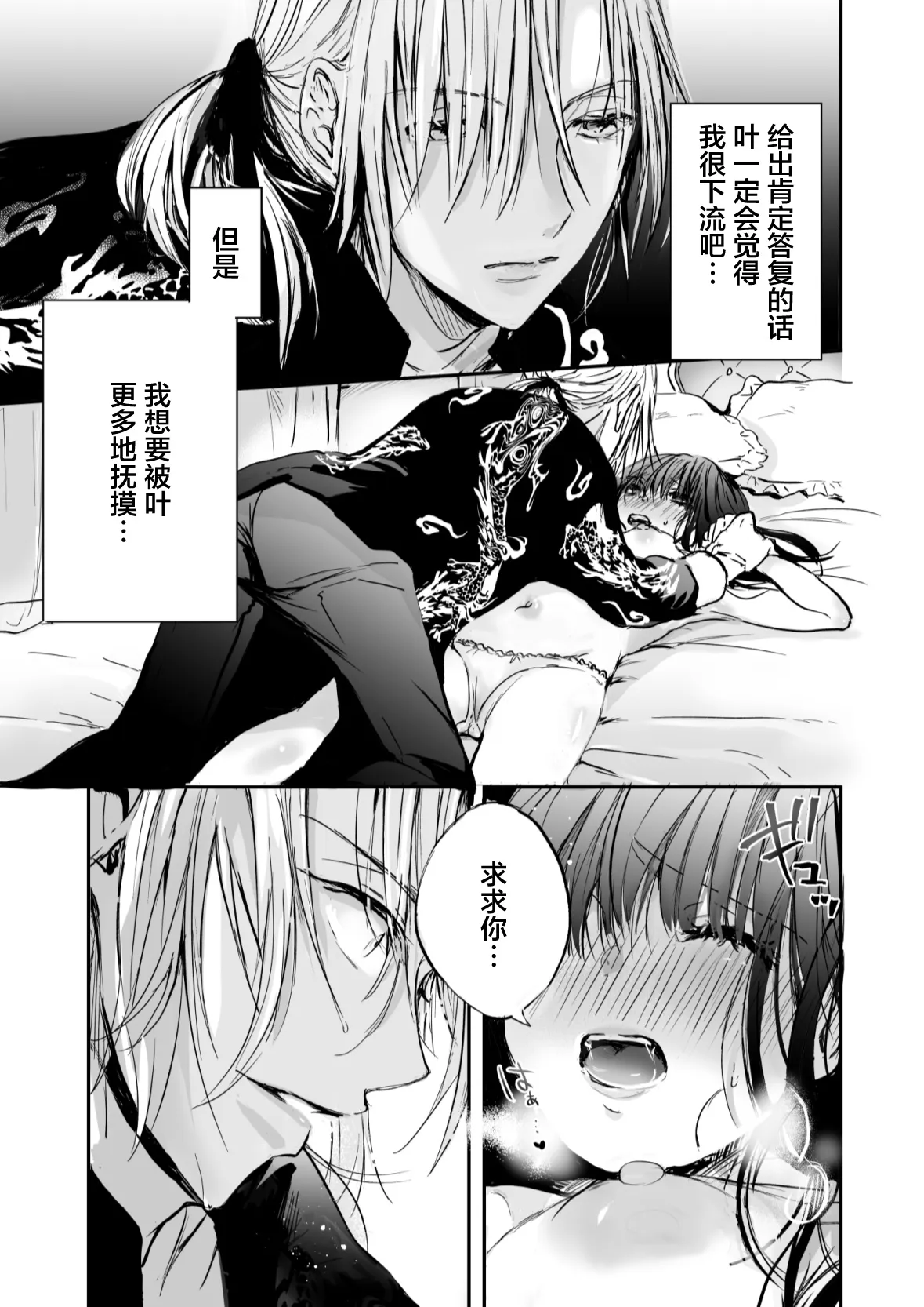 meshitukai ha ojousama no seiyoku shorigu | 男仆是大小姐的性欲处理器 | Page 16