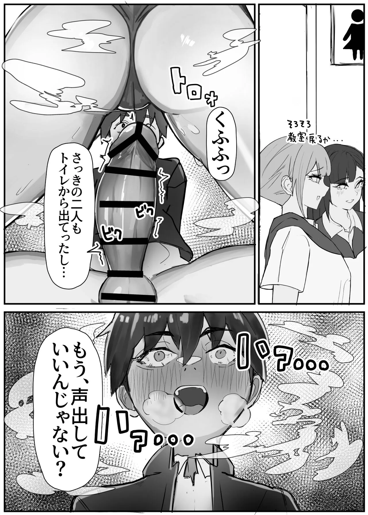 Shuurai? ! Okkī imouto-tai kakusa H 2 - chi ~yuppon ijiwaru kounai H - | Page 11