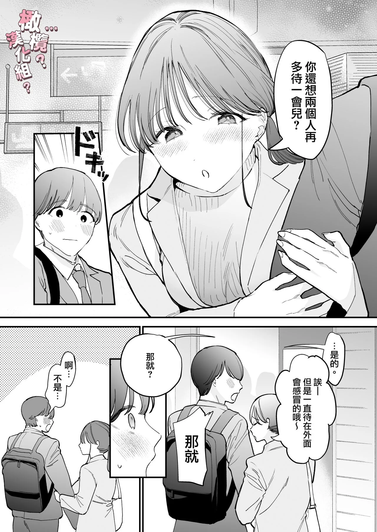 kawaī dōtei Tomoya-kun ga kon'na deka i nante kii tenai｜我没听说过可爱的处男友也先生有如此巨根 | Page 6