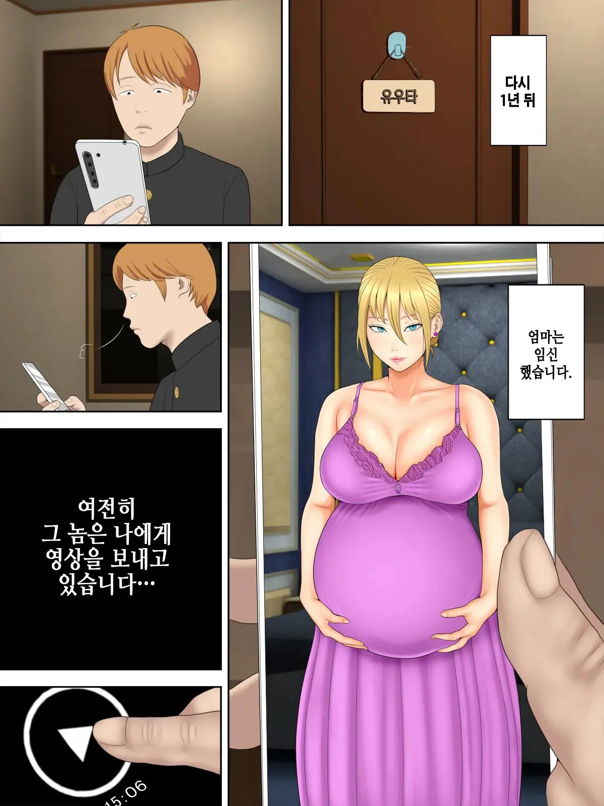 Manbiki Mama to Tenchou no Musuko 6 | 도둑 엄마와 점장 아들 6 | Page 41