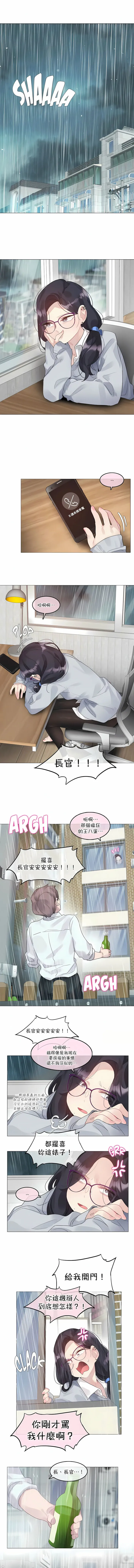 一个变态的日常生活 | A Pervert's Daily Life 第1-4季 1-144 | Page 857