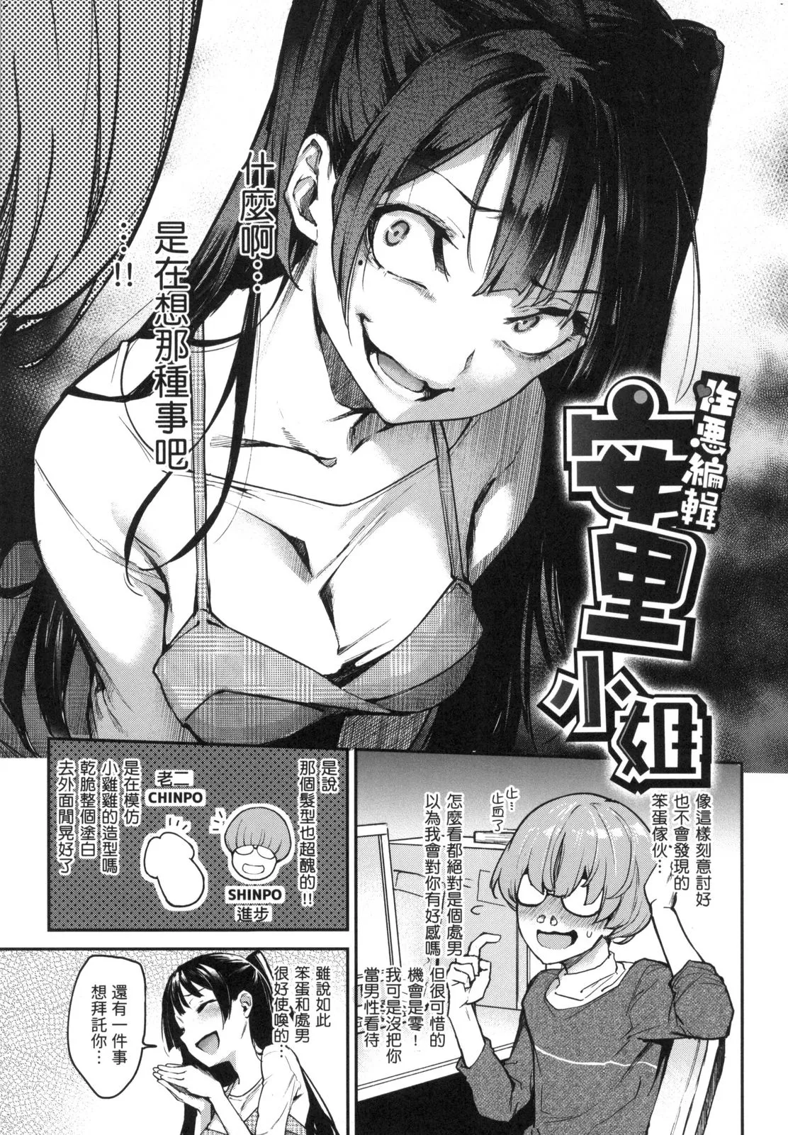 アザトメイキング 初回限定版] | Page 90