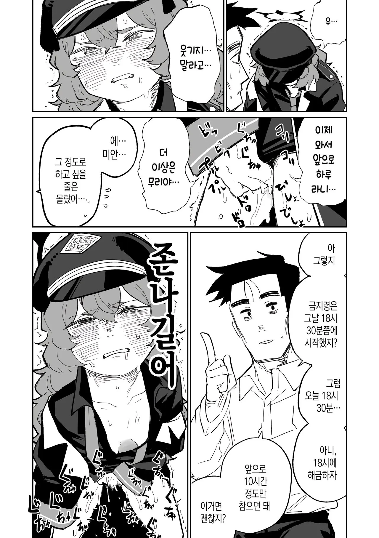 Iroha wa Oshioki Saretai | 이로하는 벌을 받고 싶어 | Page 29