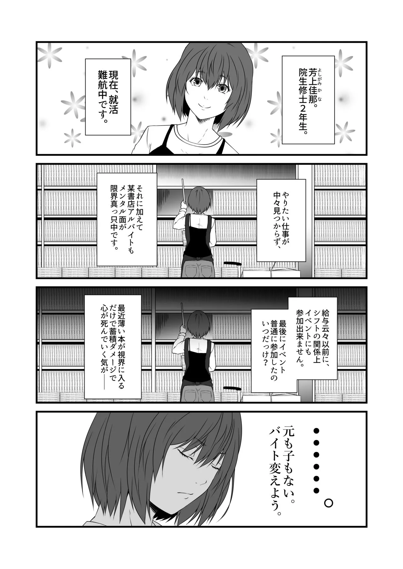 Kohaku Biyori Vol. 9 | Page 4