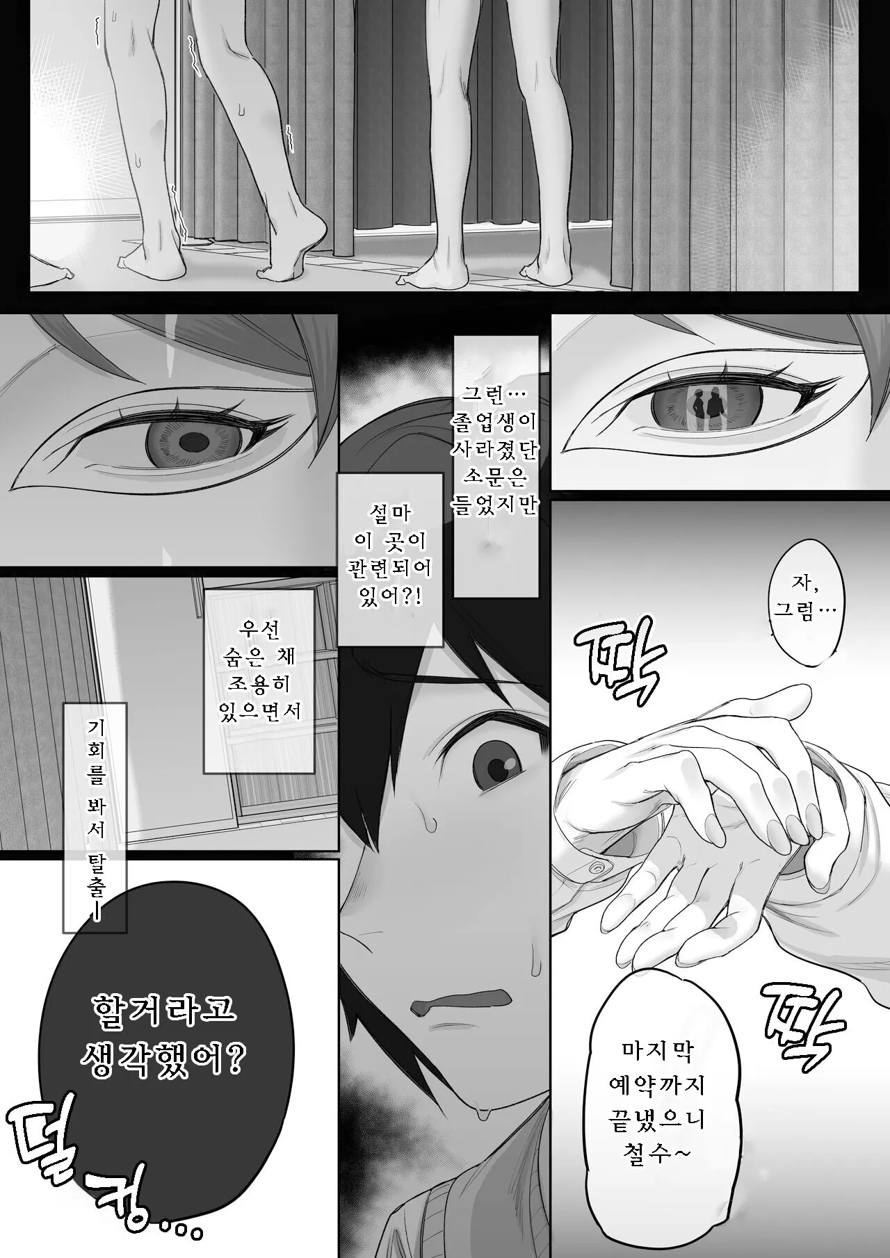 Ferachio 10-bu taetara kimi no kachi ~ ame to muchi ~ | Page 41