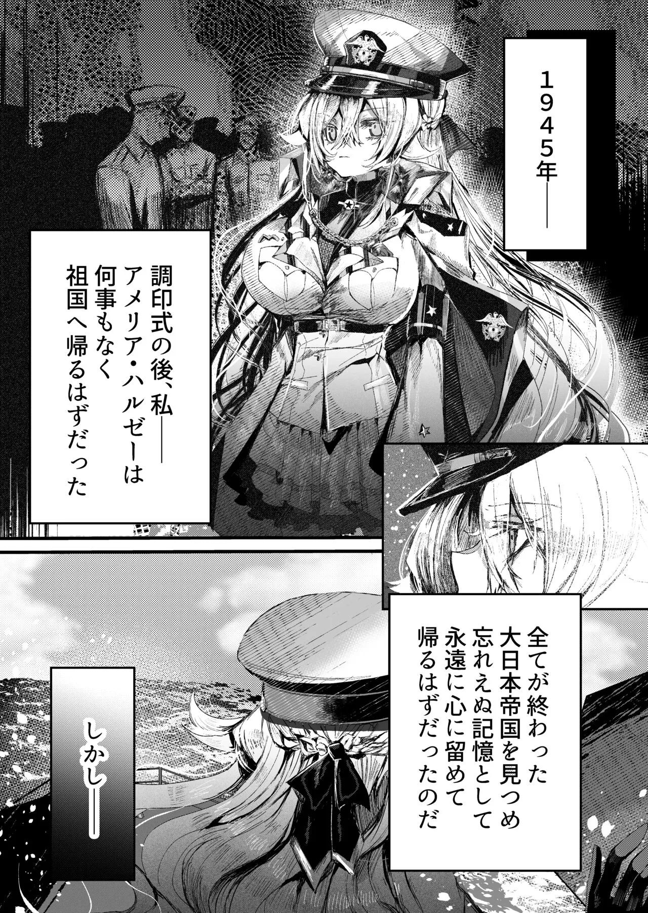 Mueitan Yukoku | Page 6