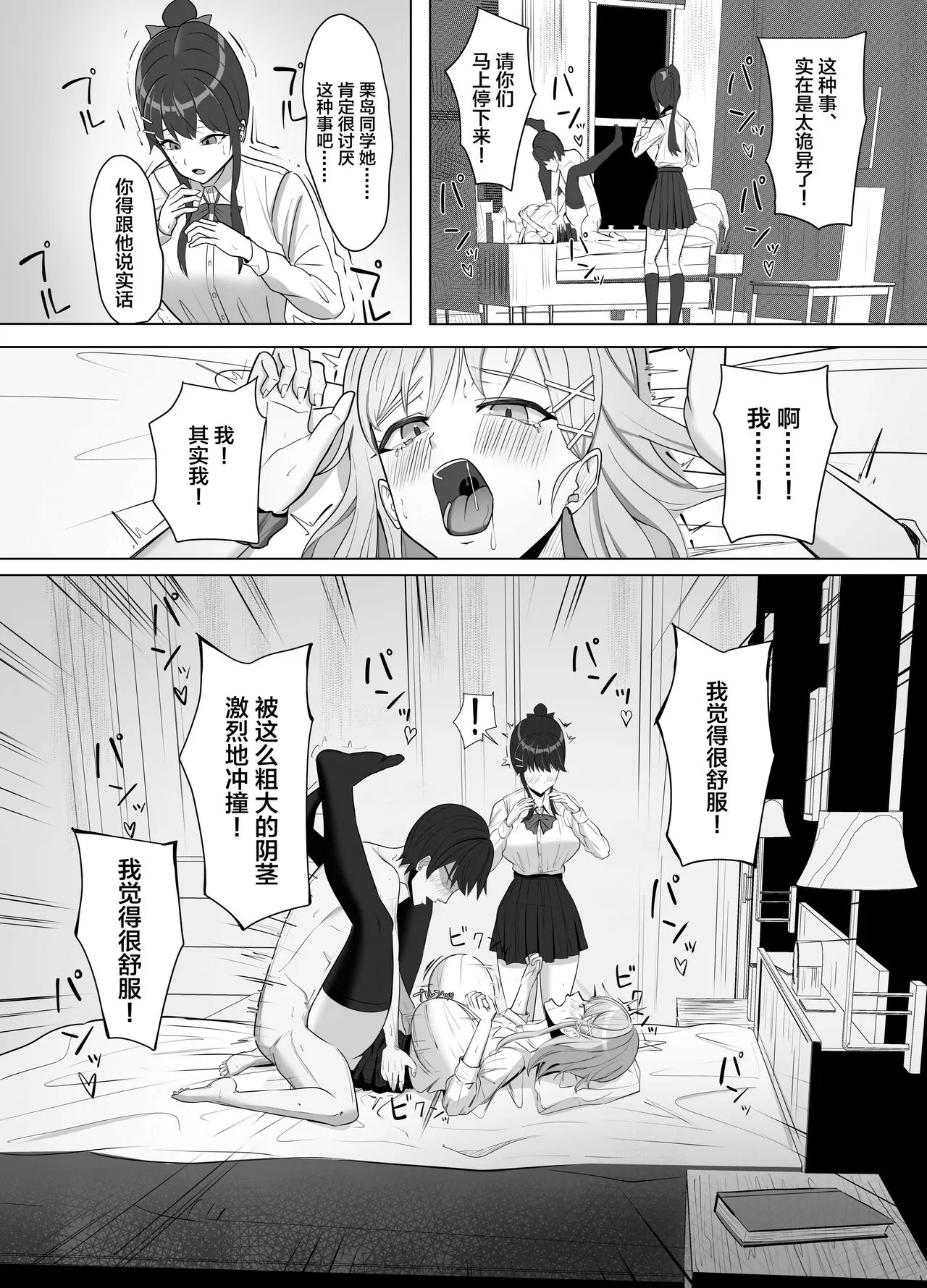 Mainichi Yari ni Kuru Gal to Iinchou | Page 21