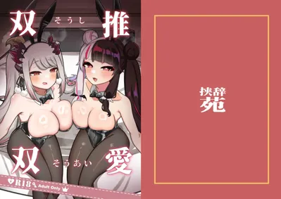 Soushi Souai's main title page