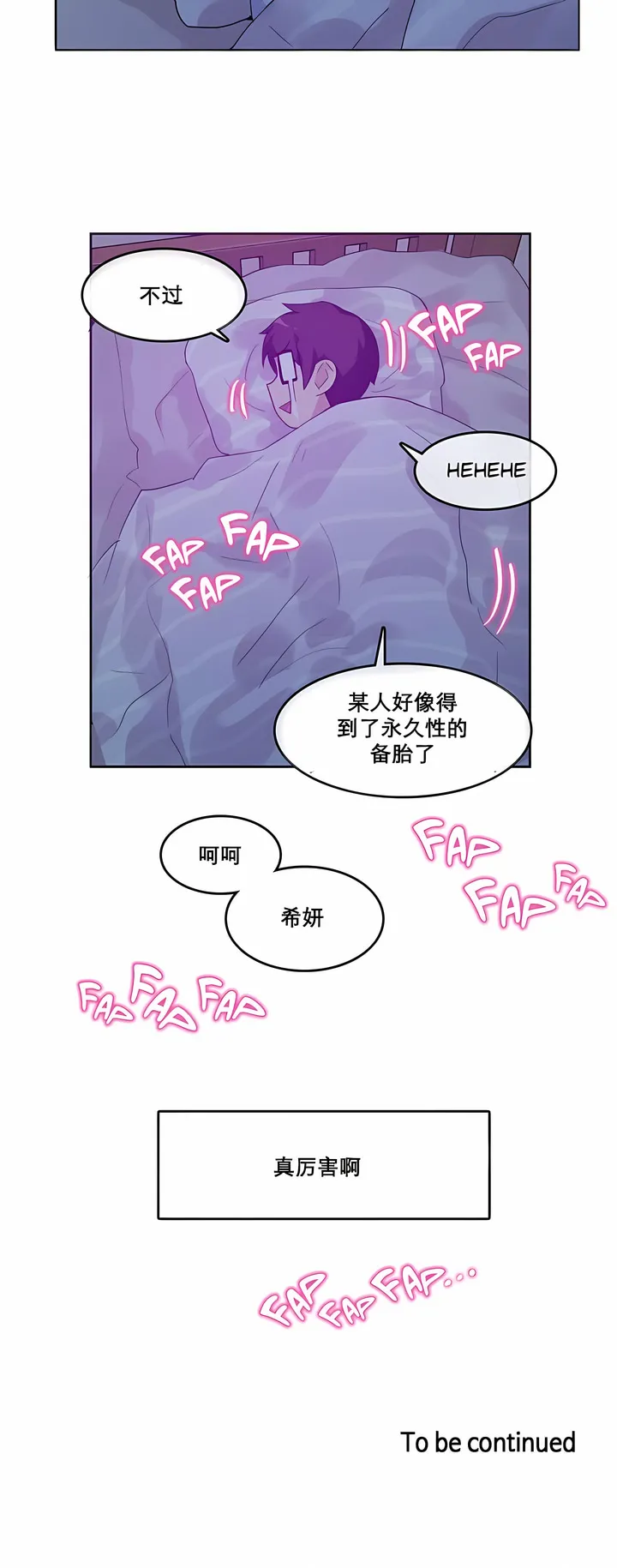 一个变态的日常生活 | A Pervert's Daily Life 第1-4季 1-144 | Page 85