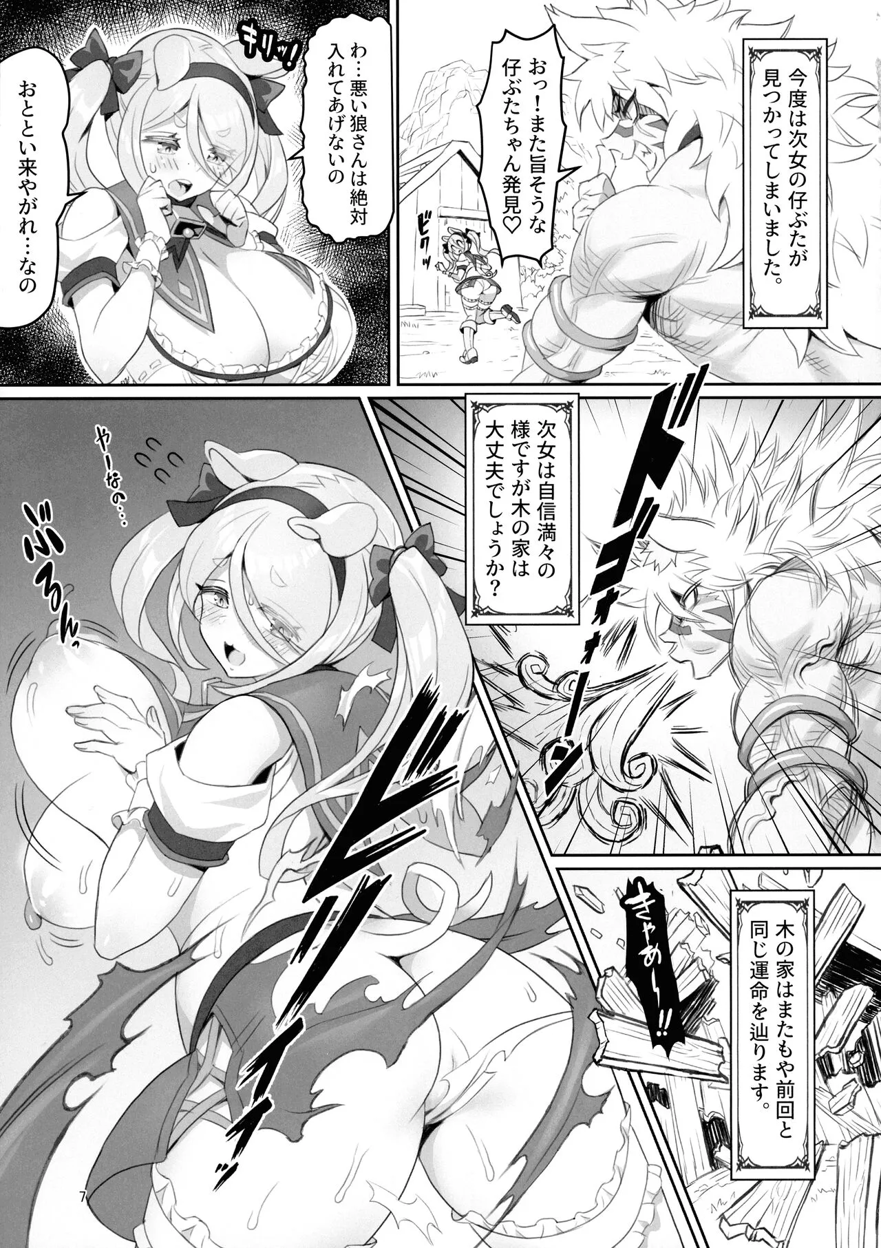 Kemomimi Douwa-shuu Sanbiki no Kobuta-chan Aratame | Page 6