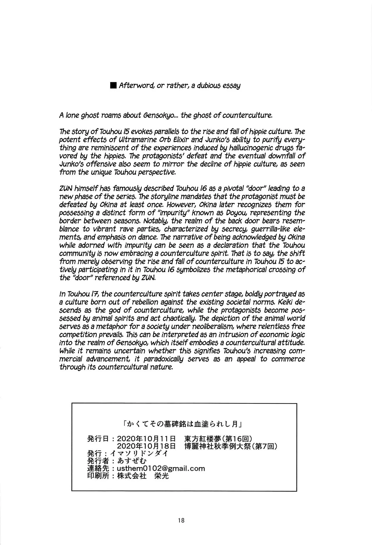 Kakute Sono Bohimei wa Chinurareshi Tsuki |   Este, El epitafio de las victimas de la luna sangrienta | Page 17