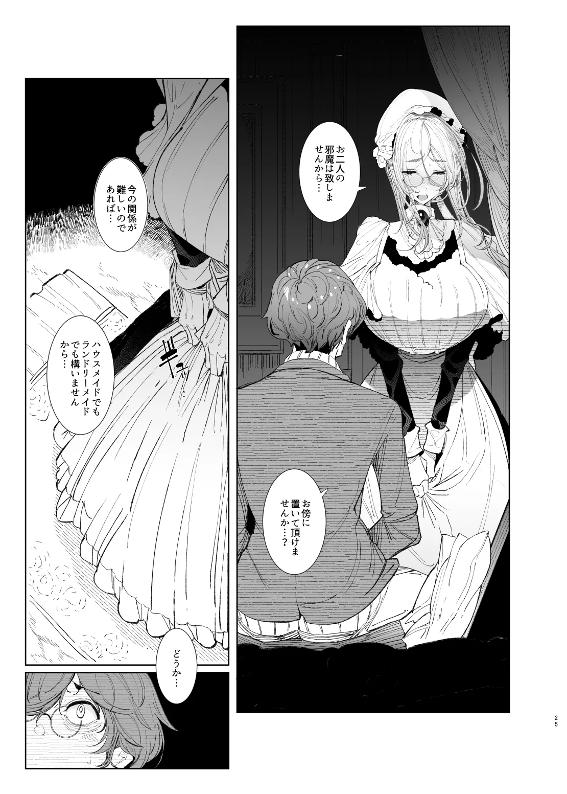 Shinshi Tsuki Maid no Sophie-san 8 | Page 25