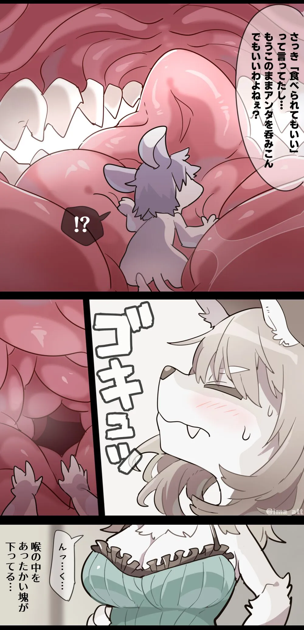 Furry Woman VORE | Page 8