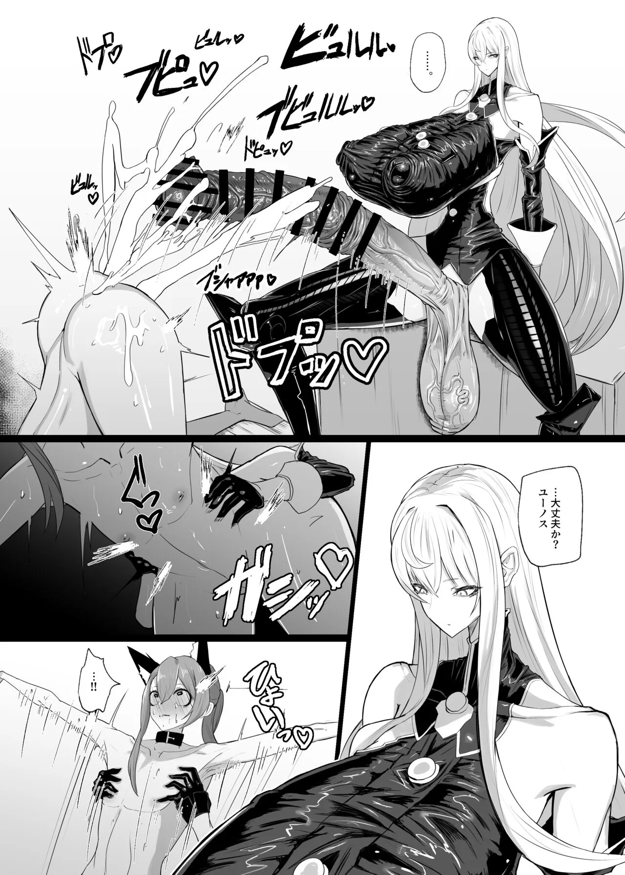 Valkyria Hitono Roubi | Page 26