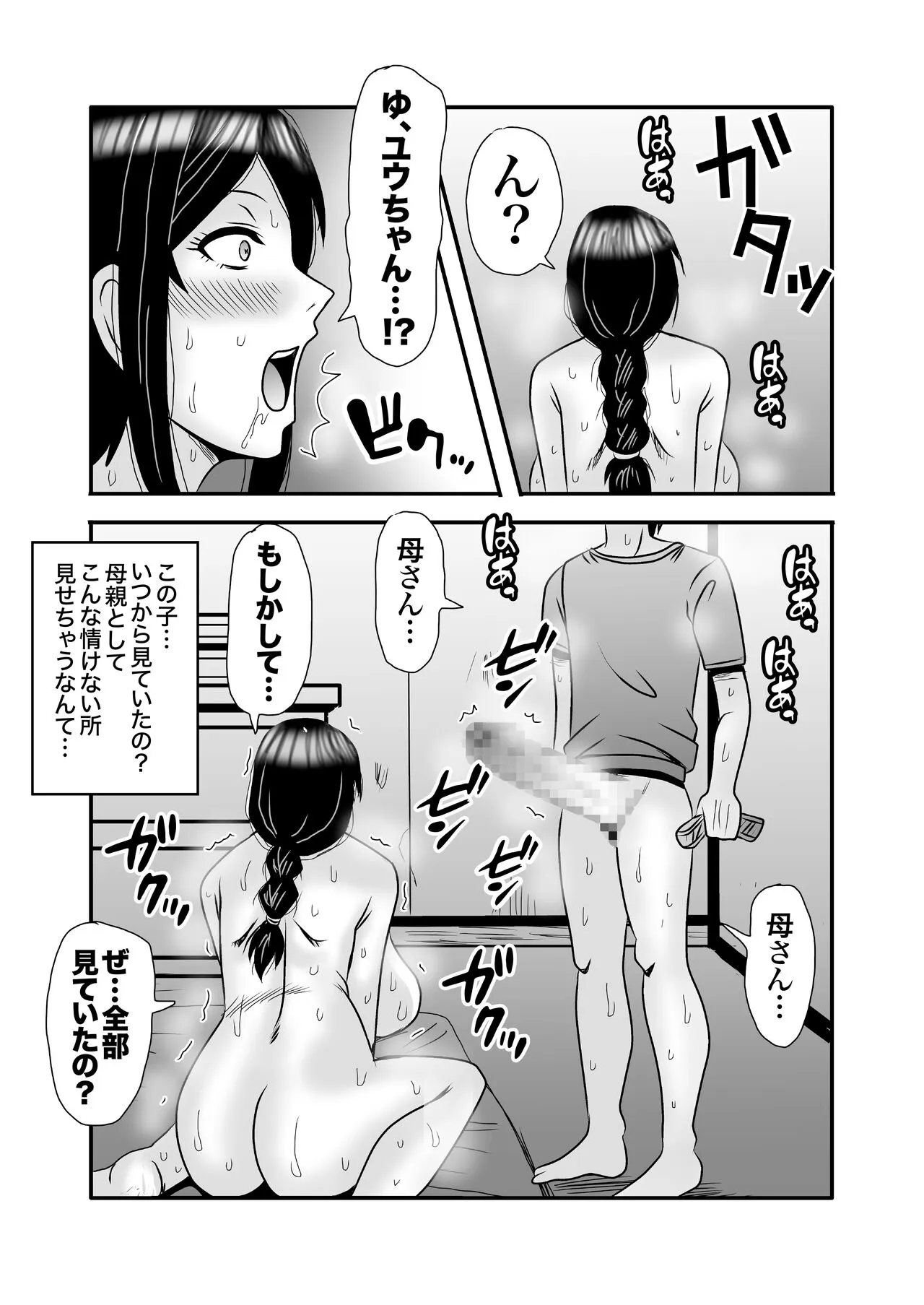 Yasashikute Kyonyuu no Okaasan ga Musuko Chinpo de Baka ni Nacchau Hanashi 1 | Page 27