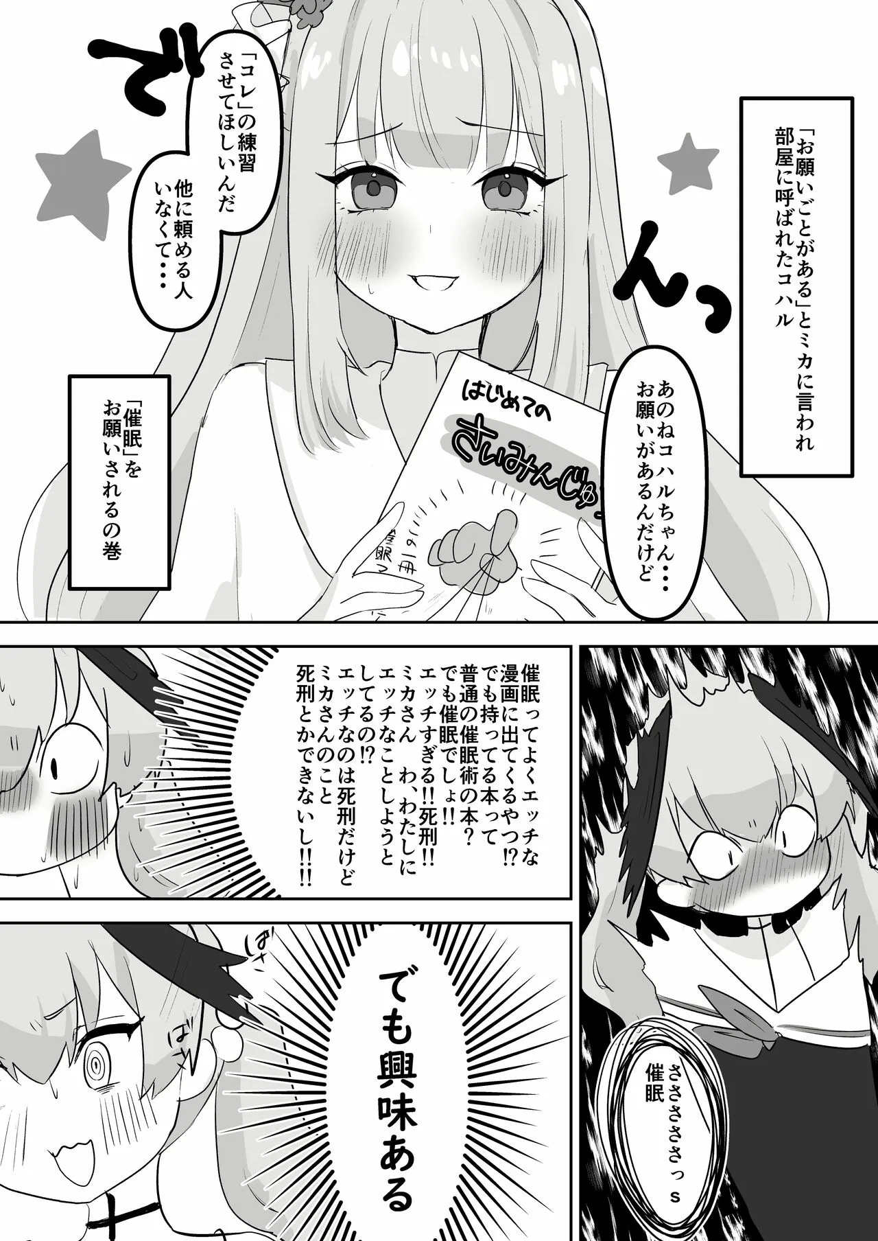 Saimin Nante Kikanai mon | Page 4