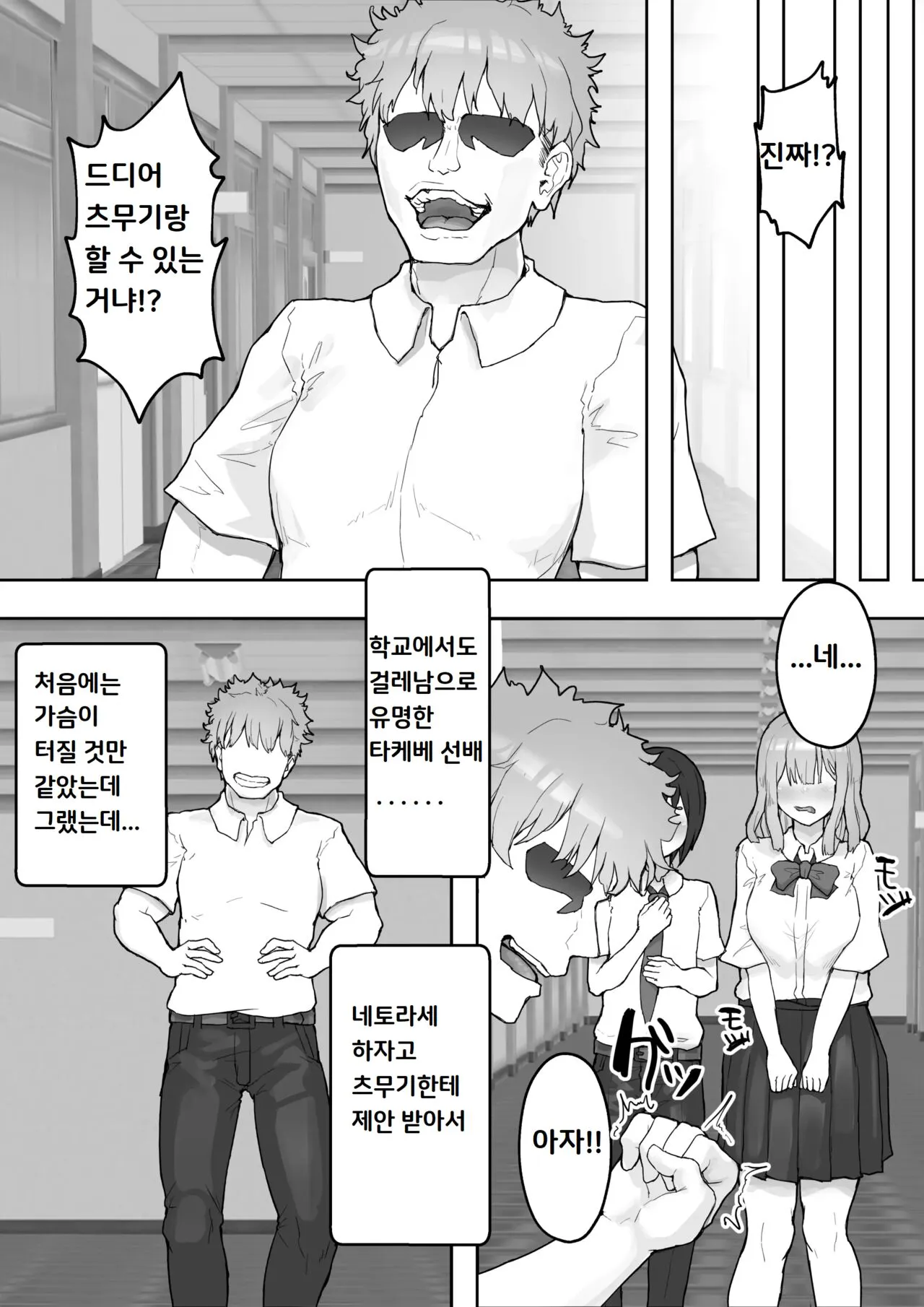 Iyashikei Kanojo o Netoraseru ~Yarichin ni Choukyou Sarete Inranka~ | 치유계 여친을 사귀다 ~걸레남에게 조교되어 음란화~ | Page 12