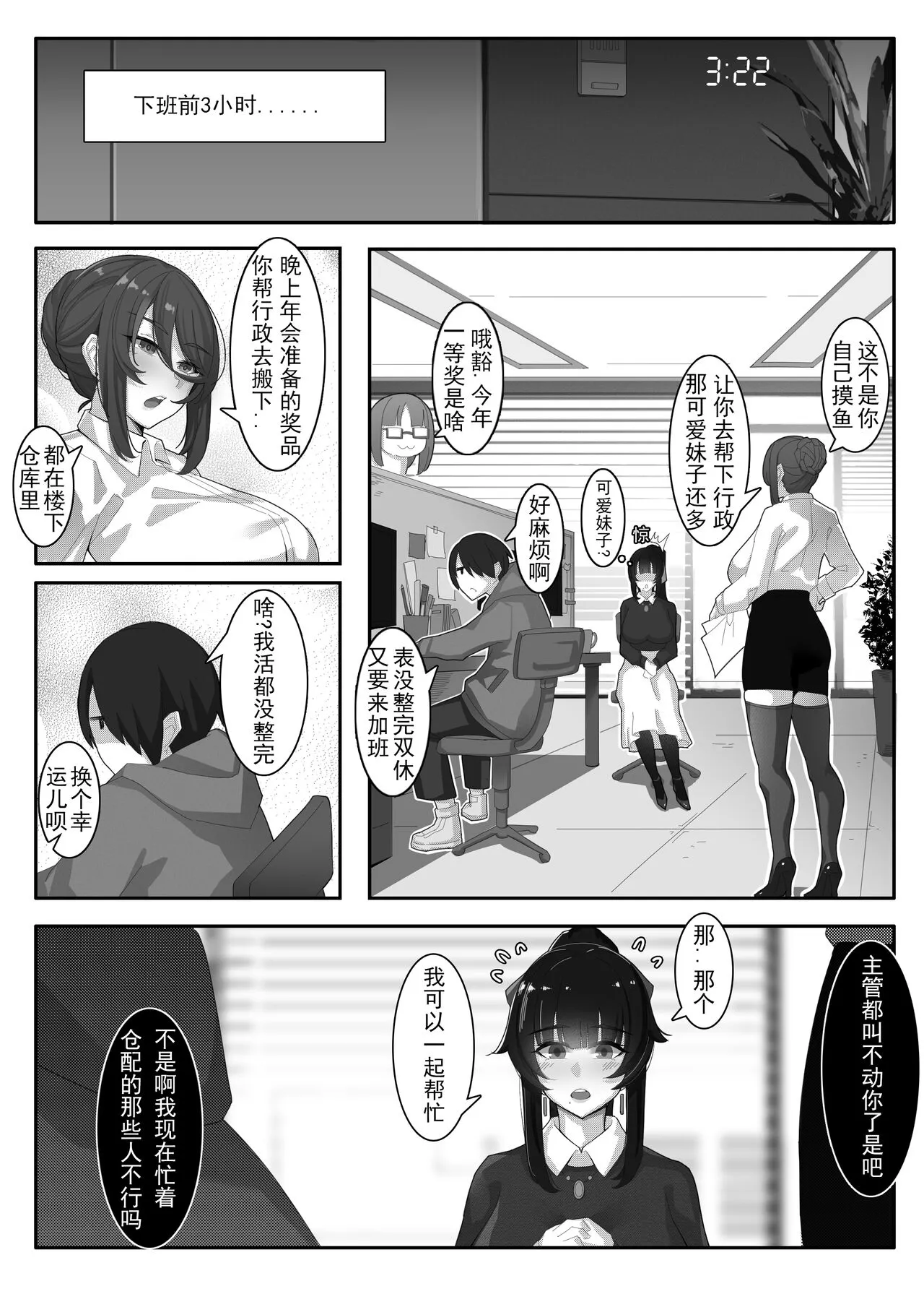 诺艾米日常11 | Page 3