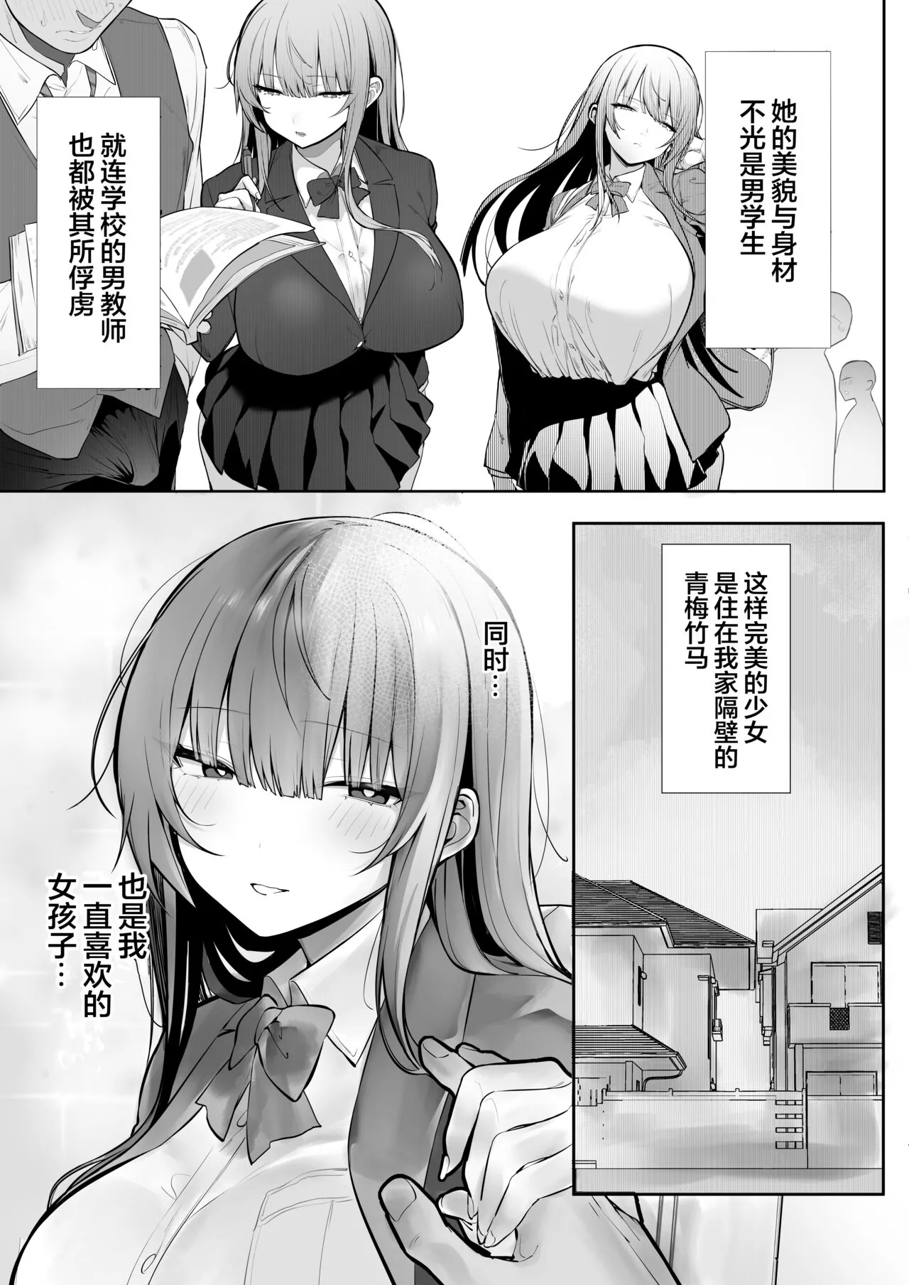 Netorare Ochita Tsubaki | Page 4