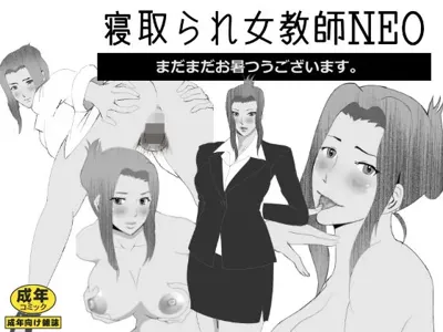 Netorare Onna Kyoushi Soushuuhen 7's main title page