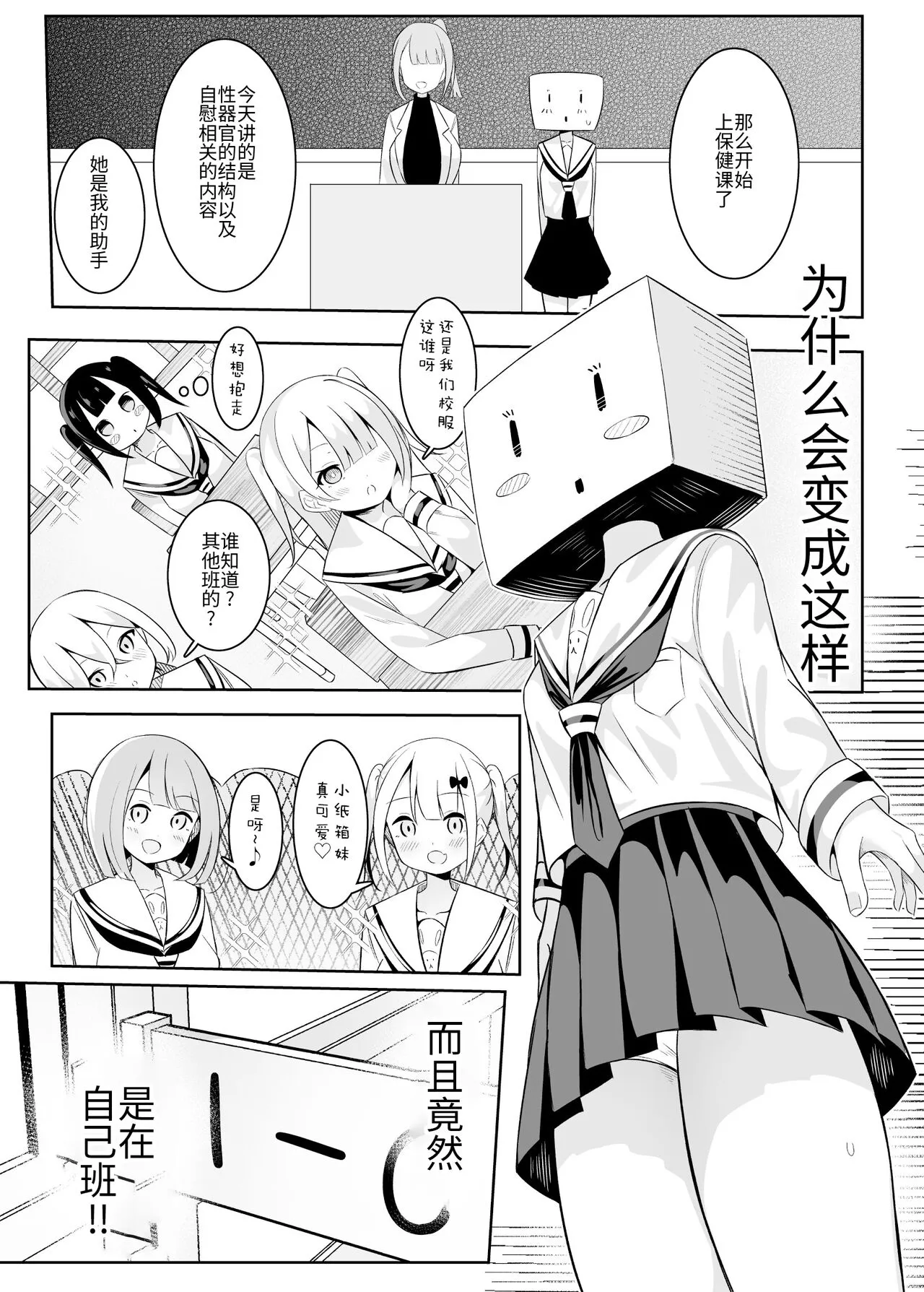 Ojou-sama Gakkou no Hoken no Jugyou wa Seneiteki desu | Page 4