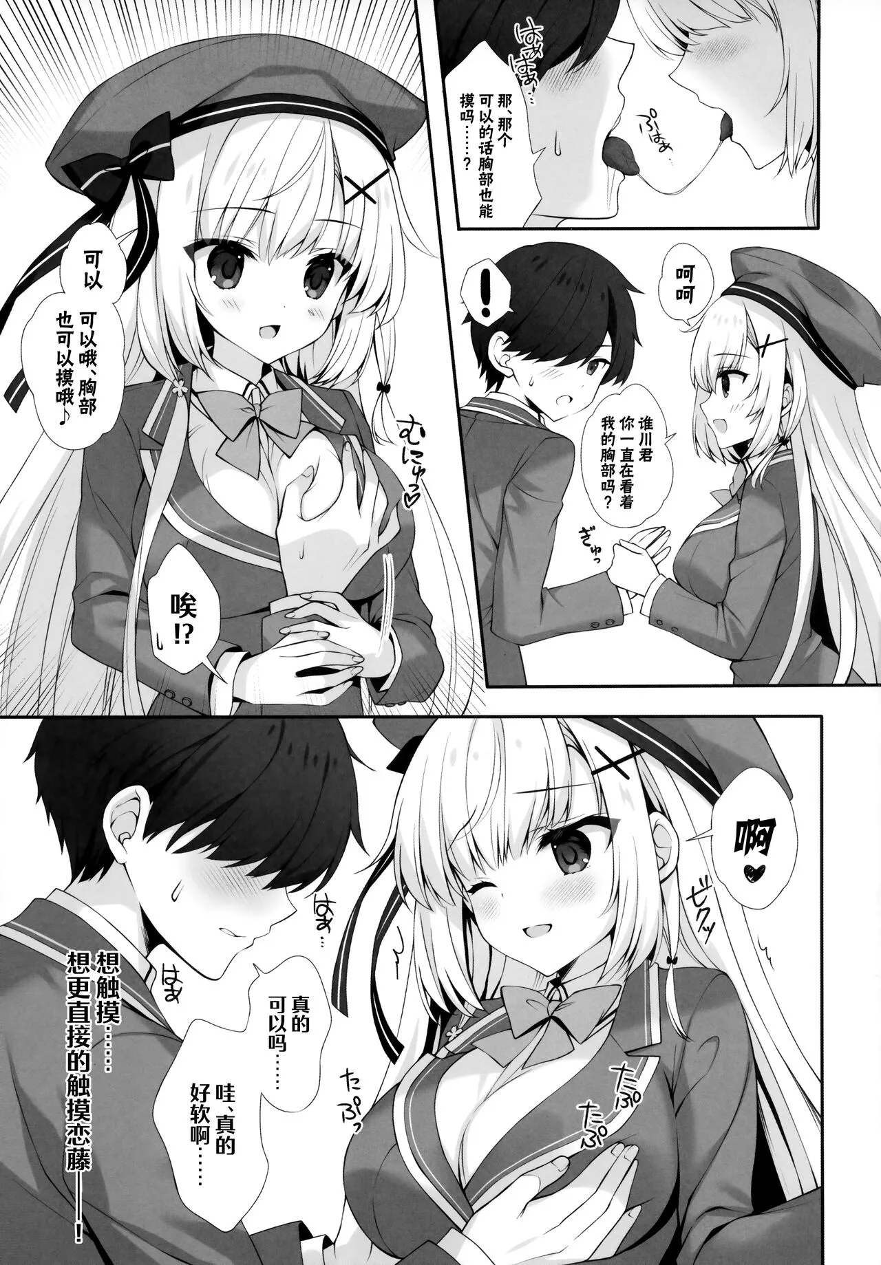 Yaezaki Gakuen no Classmate Koifuji Yaeka-san | Page 12