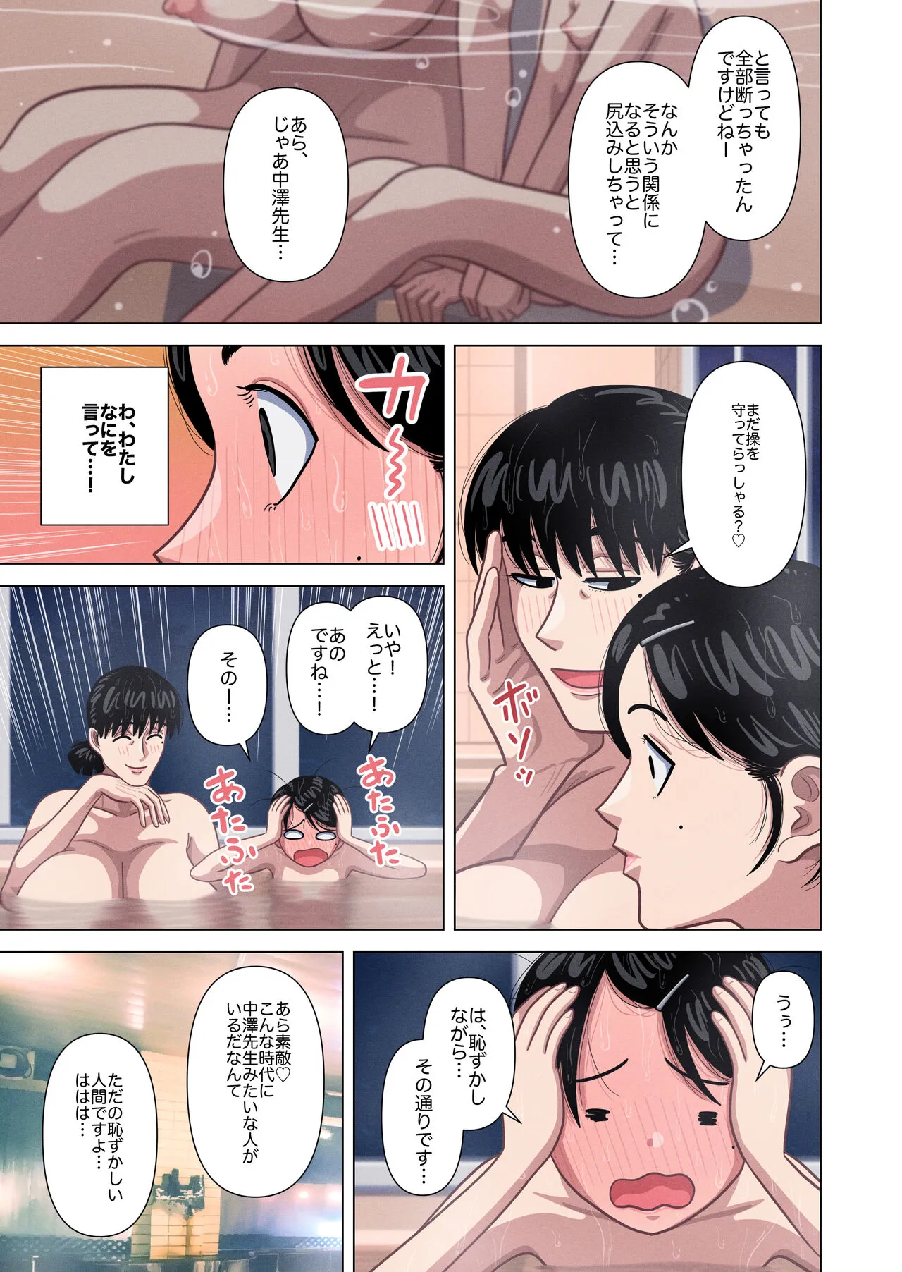 Hahaoya to Tannin no Sensei ga Sex shite Shimaimashita. | Page 11