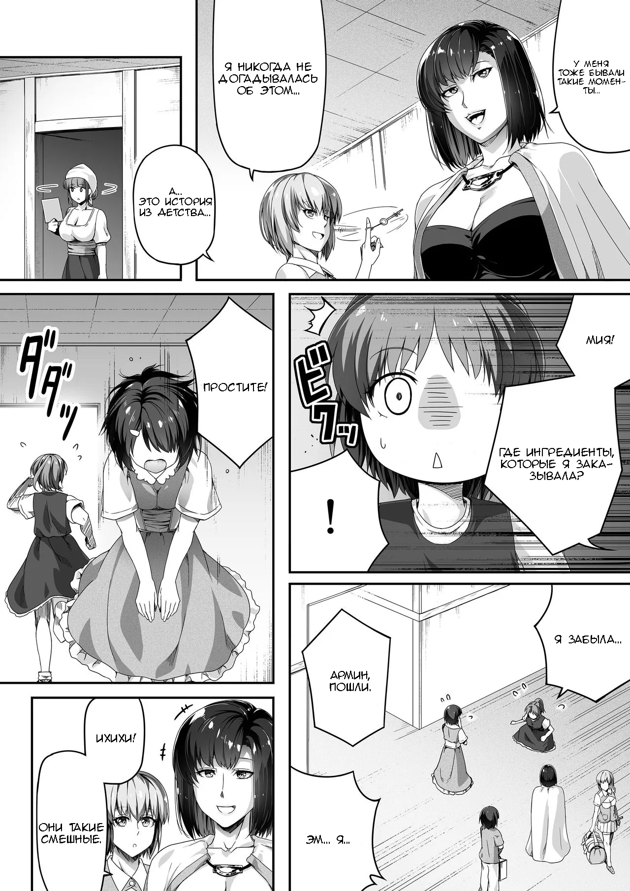 Chikara Aru Succubus wa Seiyoku o Mitashitai dake. 1 | Page 17