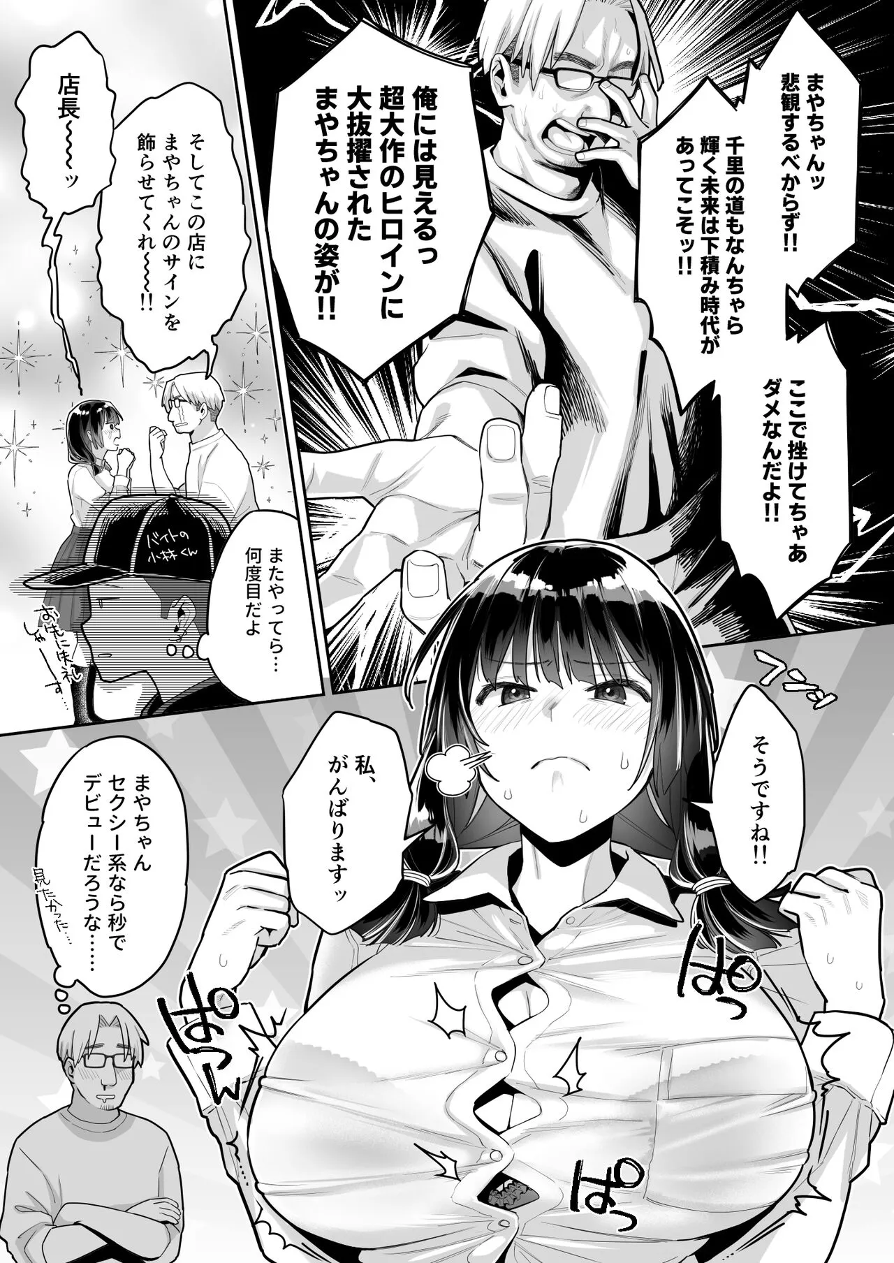 Kono Sex wa Engi desu!! | Page 9